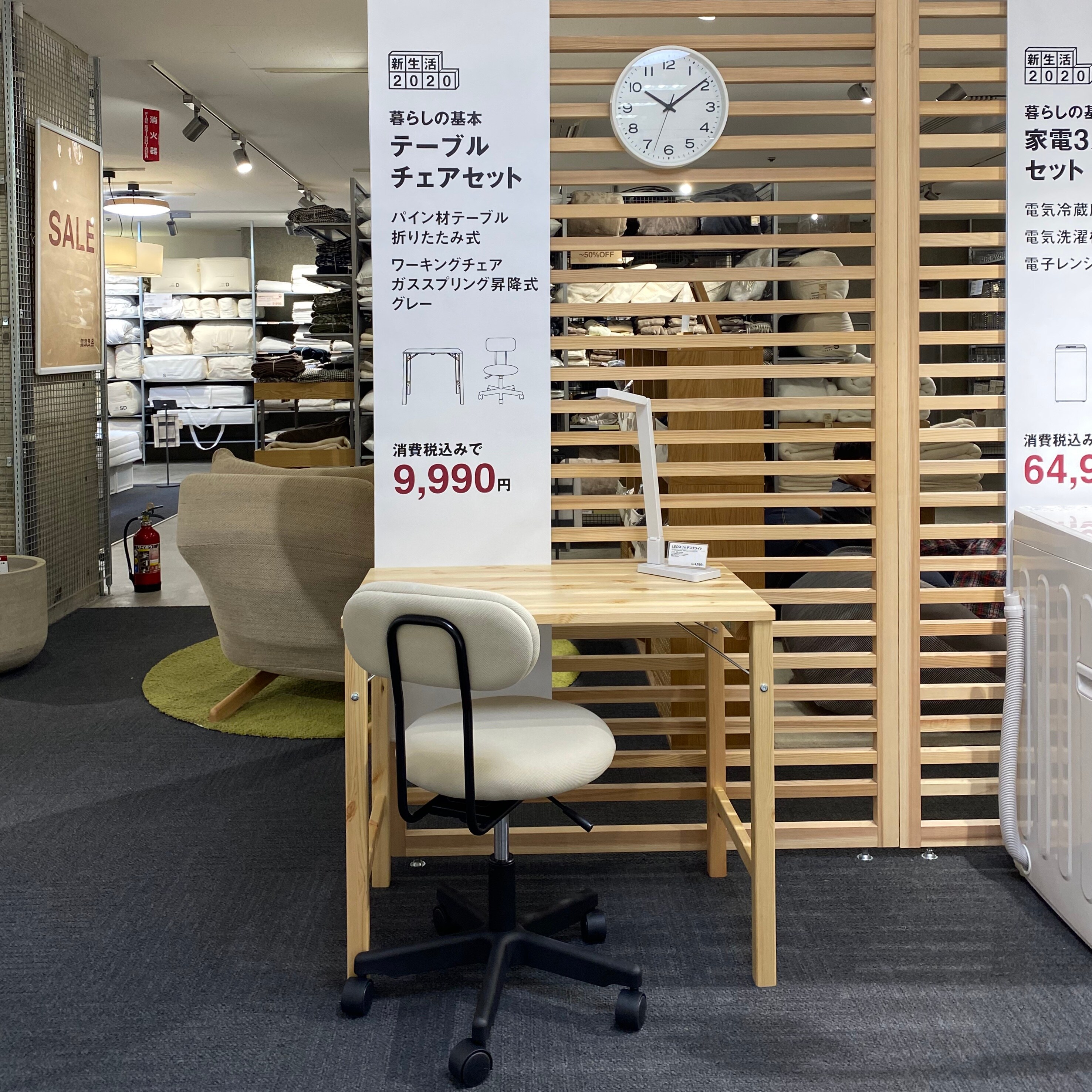 西友吉祥寺】お買い得！新生活セット｜ 無印良品